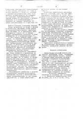 Прямоточный рукавный фильтр (патент 713578)
