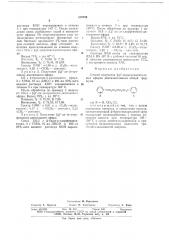 Способ получения -диароксидиэтиловых эфиров диэтиленгликоля (патент 670559)