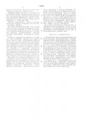 Плазменная горелка (патент 236688)
