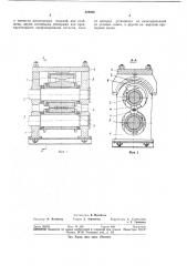Ковочные вальцы (патент 329940)
