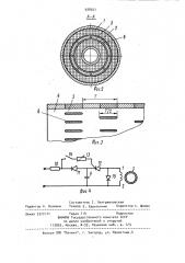 Электромагнитный двигатель возвратно-поступательного движения (патент 928551)