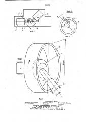 Способ получения криволинейного конуса инструмента (патент 903079)