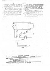 Устройство для контроля состояния индукционной установки (патент 672720)