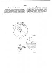 Барабанный ковш с торцовой разливкой (патент 397265)