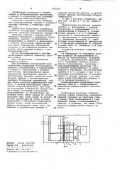 Устройство для перемещения головки видеопроигрывателя (патент 1015433)