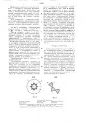 Трубопроводный фильтр (патент 1304850)