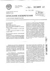 Многовенцовый лопаточный сепаратор (патент 1813899)
