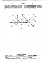 Рабочий орган мелиоративной фрезы (патент 1741630)