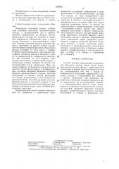 Способ лечения врожденной полидактилии большого пальца кисти (патент 1358945)