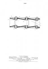 Рабочий орган роторного экскаватора (патент 540980)