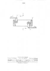 Способ ориентации деталей с коническим отверстием (патент 315564)