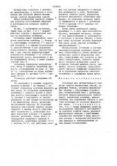 Установка для автоматического контроля свойств формовочных смесей (патент 1458062)