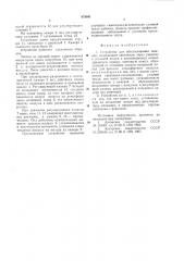 Устройство для обеспыливания мешков (патент 878841)