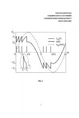 Способ контроля технического состояния элементов высоковольтного оборудования (патент 2604578)
