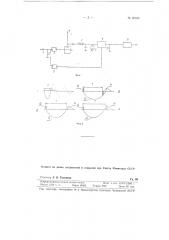 Способ автоподстройки частоты телеграфных частотно- модулированных приемников (патент 92780)