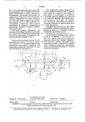 Многоопорная дождевальная машина (патент 1764580)