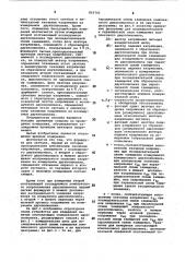Способ измерения величин состав-ляющих комплексного сопротивлениядвухполюсника (патент 819745)