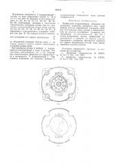 Профильная направляющая объемной гидромашины (патент 539159)