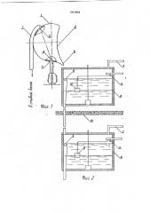 Система водоснабжения многоэтажного здания (патент 1813854)