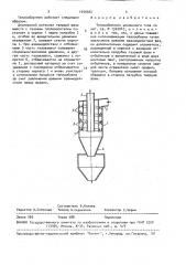 Теплообменник циклонного типа (патент 1550302)