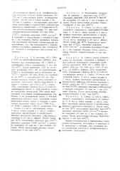 Антифрикционная композиция (патент 525730)