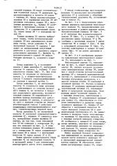 Шаровой кран (патент 1639437)