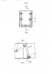 Опорное устройство секций телескопической стрелы крана (патент 1606440)