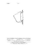 Устройство для крепления ковшей элеватора к тяговому органу (патент 89239)