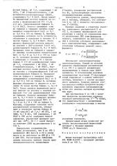 Штамм бактерий еsснеriснiа coli rfl - продуцент рестриктазы е со 105i (патент 1631081)