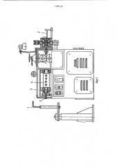 Устройство для изготовления из проволоки деталей типа штырей (патент 1180129)