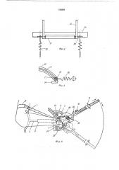Аппарат для репозиции и вправления костных фрагментов плеча и предплечья (патент 510240)