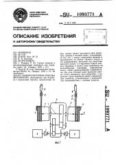 Одноредукторная лебедка экскаватора (патент 1093771)