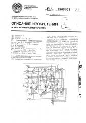 Адаптивный коммутатор системы телеизмерений (патент 1309071)