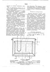 Двигатель внутреннего сгорания (патент 769039)