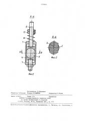 Щетка (патент 1338840)