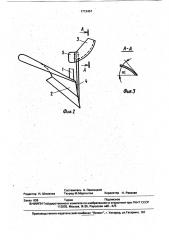 Плужный корпус (патент 1713457)