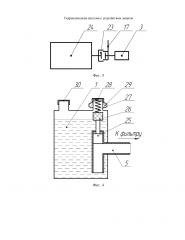 Гидравлическая система с устройством защиты (патент 2646990)