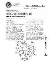 Якорь дискового моментного двигателя постоянного тока (патент 1453528)