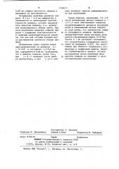Атомизирующее устройство (патент 1206657)