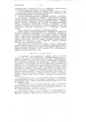 Полуавтомат для складывания и упаковки чулок (патент 148748)