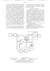 Устройство для измерения температуры (патент 634121)