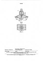Задвижка с двухдисковым клиновым затвором (патент 1681098)