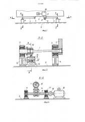 Устройство для амортизирующего крепления надстройки к корпусу судна (патент 1311998)