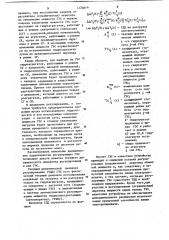 Устройство для автоматического регулирования перетока мощности между двумя частями энергосистемы (патент 1120449)