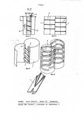 Циклонная сушилка для дисперсных материалов (патент 970052)