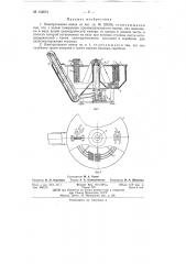 Патент ссср  152574 (патент 152574)