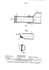 Устройство для нанесения покрытия на внутреннюю поверхность цилиндрических кокилей (патент 1588493)