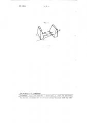 Автоколлимационный монохроматор для инфракрасной и ультрафиолетовой областей (патент 109312)