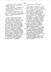 Штамп для реверсивной вытяжки (патент 1199357)