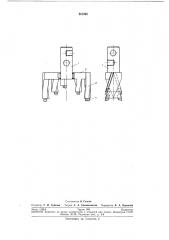 Гребенчатое долото для бурения мерзлых пород (патент 261308)
